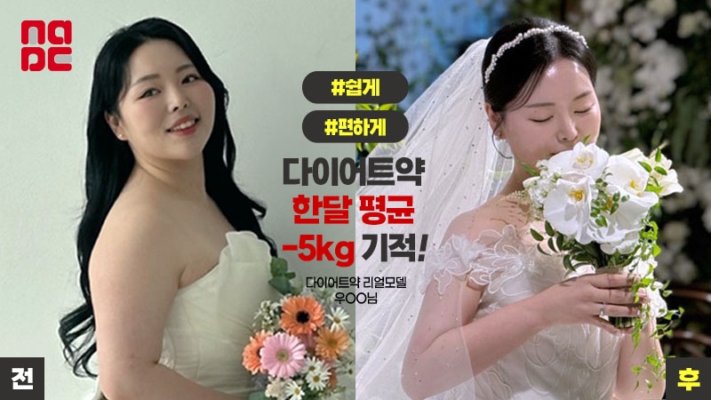 다이어트약처방
